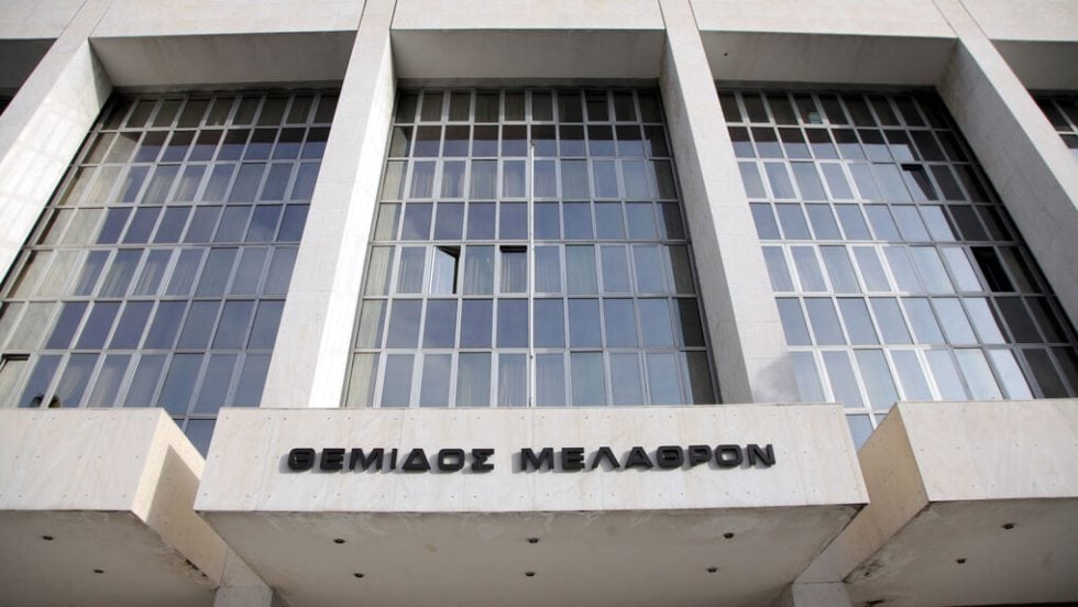 areios pagos